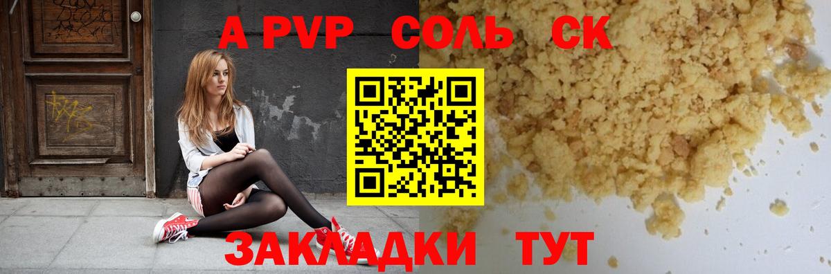 Alpha-PVP СК КРИС  Вход с VPN  APVP  Alpha PVP СК  Альфа ПВП СК  Россия 