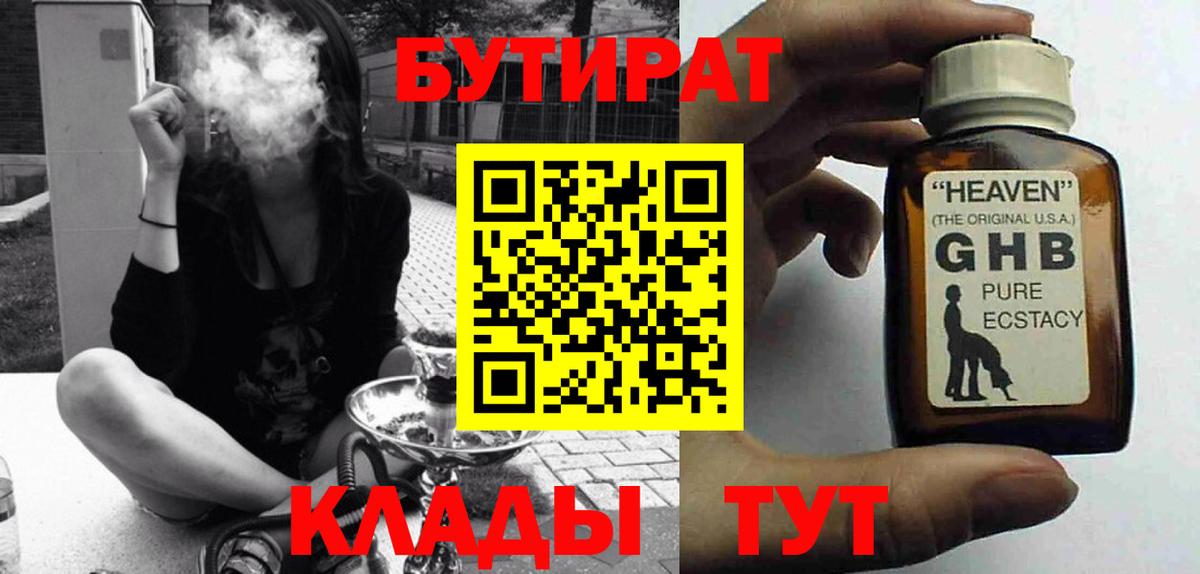 Россия  БУТИРАТ BDO  Вход с VPN 