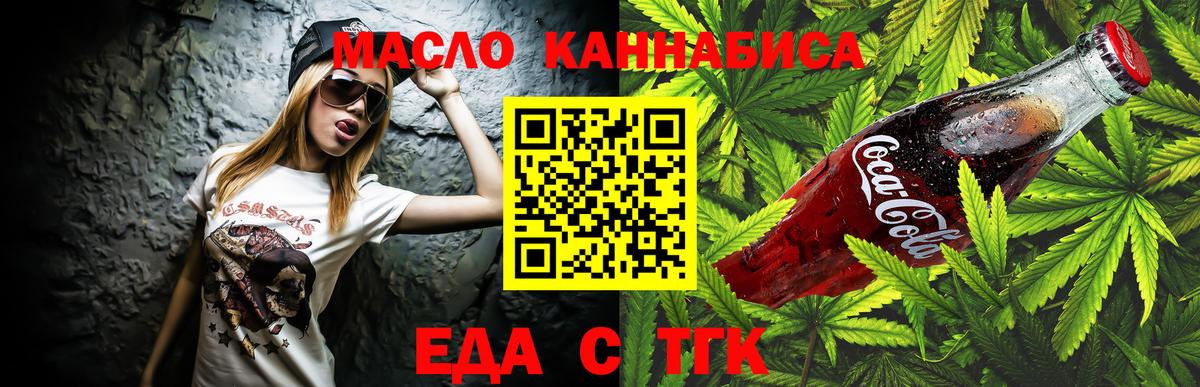 Печенье с ТГК марихуана  Вход с VPN  Россия 