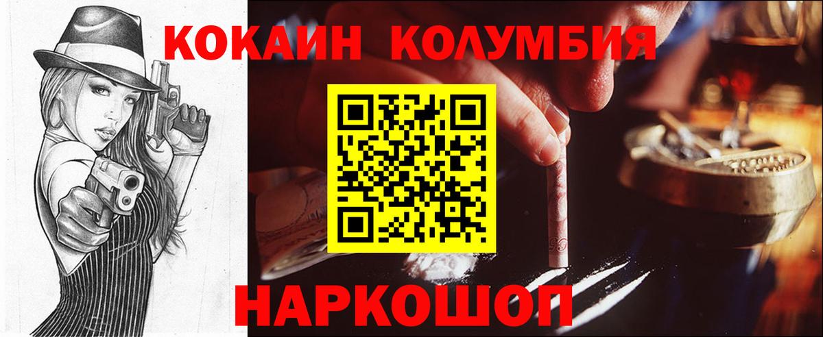 КОКАИН Боливия  КОКАИН Перу  Россия  Вход с VPN 