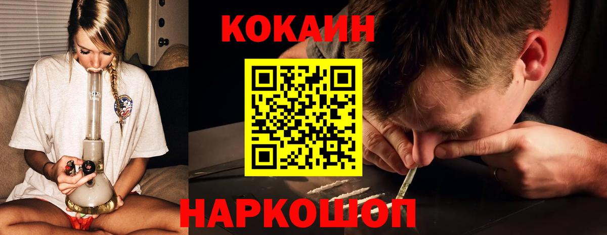 COCAIN Эквадор Россия