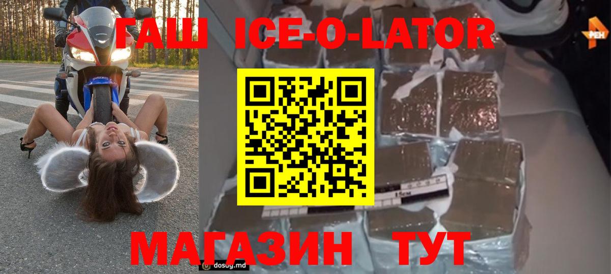 ГАШИШ Изолятор  ГАШИШ индика сатива  Россия  Вход с VPN 