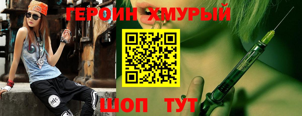 ГЕРОИН афганец Россия