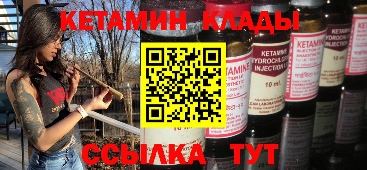 Россия  КЕТАМИН VHQ  КЕТАМИН VHQ  Вход с VPN 