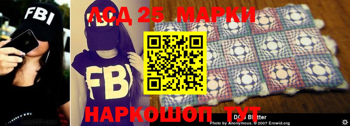 ЛСД экстази кислота  ЛСД экстази кислота  Вход с VPN  Россия 