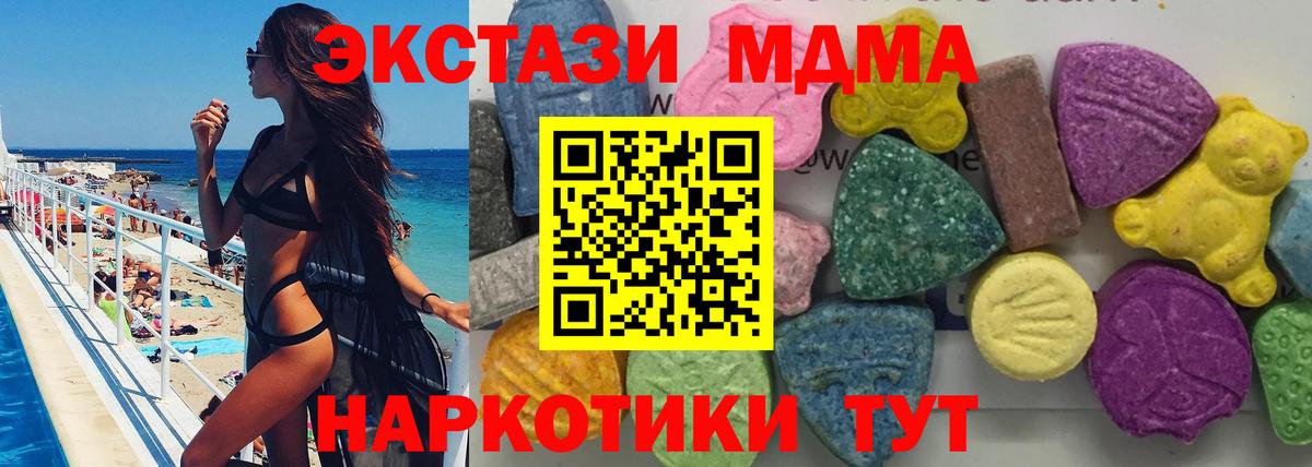 MDMA Molly  Вход с VPN  MDMA  Россия  МДМА кристаллы 