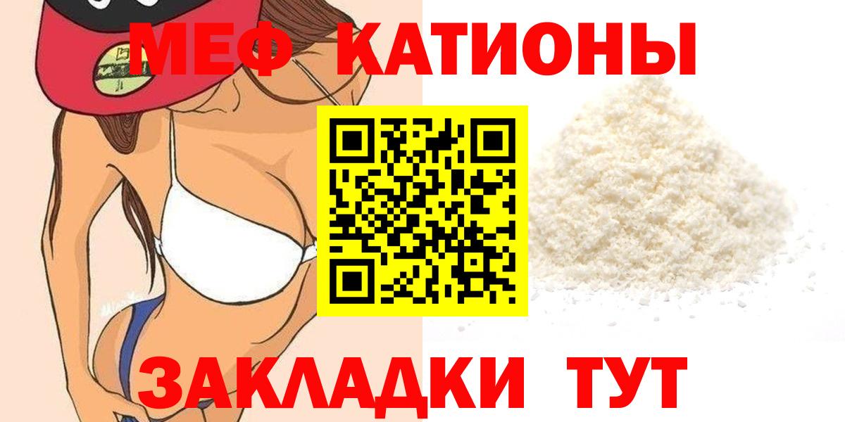 Меф  Мефедрон мука  Россия  Вход с VPN  Меф мука 