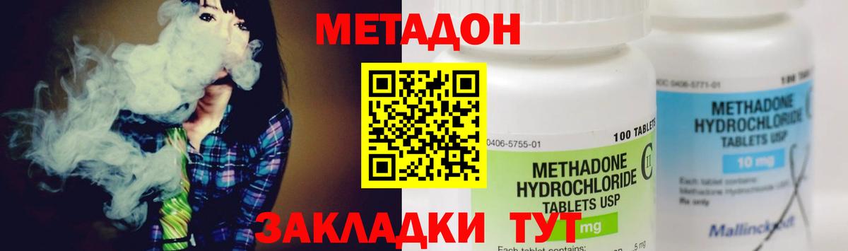 Метадон methadone  Вход с VPN  Россия  Метадон белоснежный 