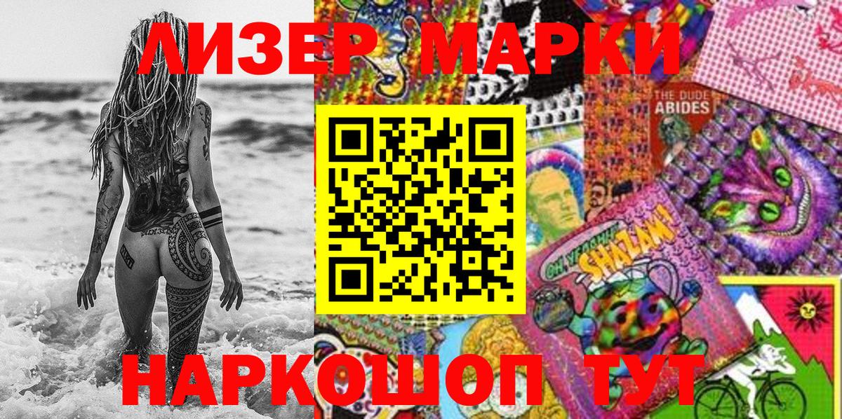 Марки N-bome 1,5мг  Вход с VPN  Марки N-bome 1,5мг  Россия 