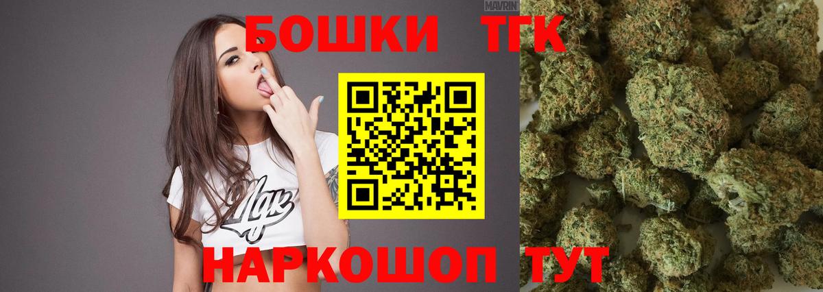 Шишки марихуана тримм  МАРИХУАНА White Widow  Вход с VPN  Каннабис THC 21%  Россия  Бошки Шишки MAZAR 